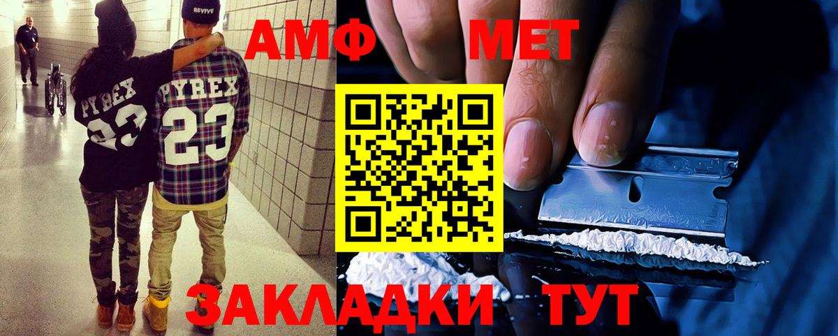 Добрянка  АМФ  Вход с VPN  Амфетамин VHQ 