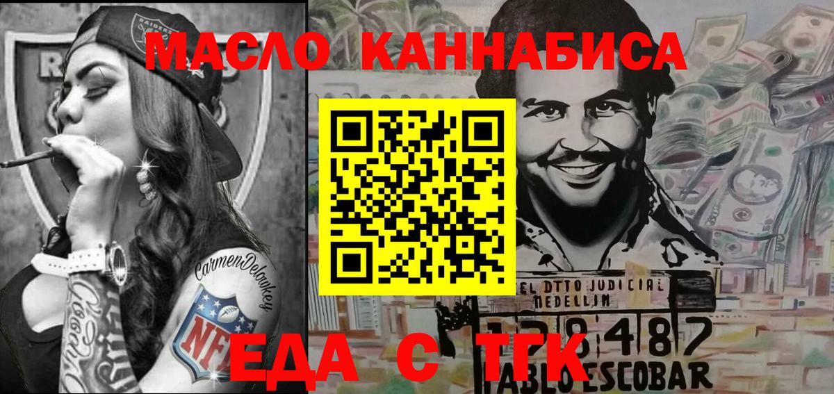 Добрянка  Еда ТГК марихуана  Вход с VPN 