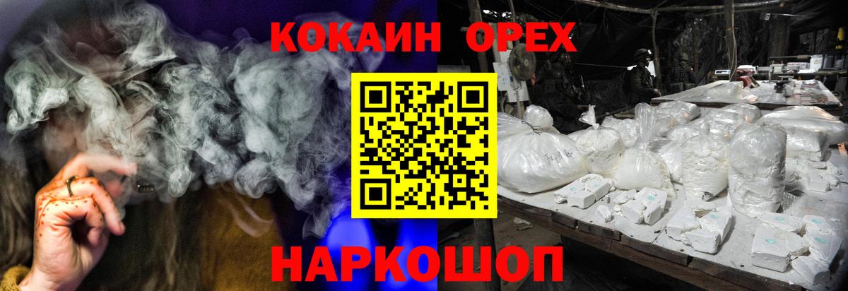 Cocaine  COCAIN Эквадор  Кокаин Перу  Вход с VPN  Добрянка 