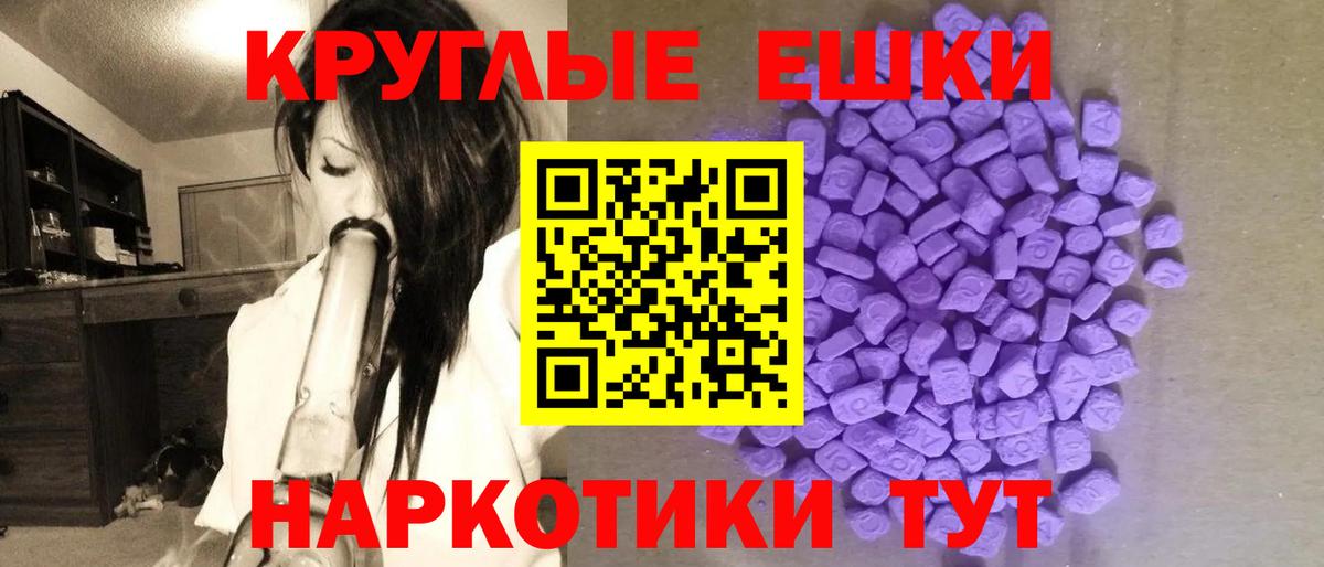 ЭКСТАЗИ 280 MDMA  Ecstasy  Вход с VPN  Добрянка  Экстази ешки 
