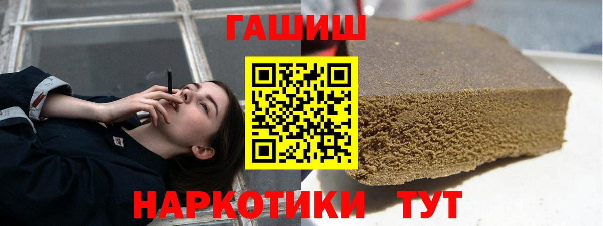 Добрянка  ГАШ гарик  ГАШИШ Ice-O-Lator  Вход с VPN 