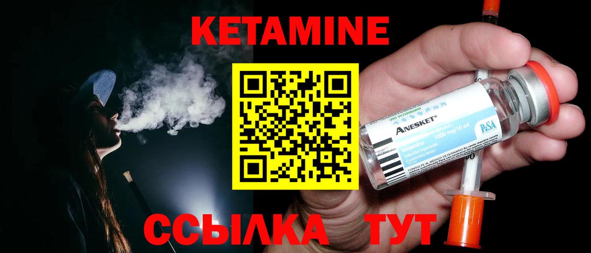 Кетамин ketamine Добрянка