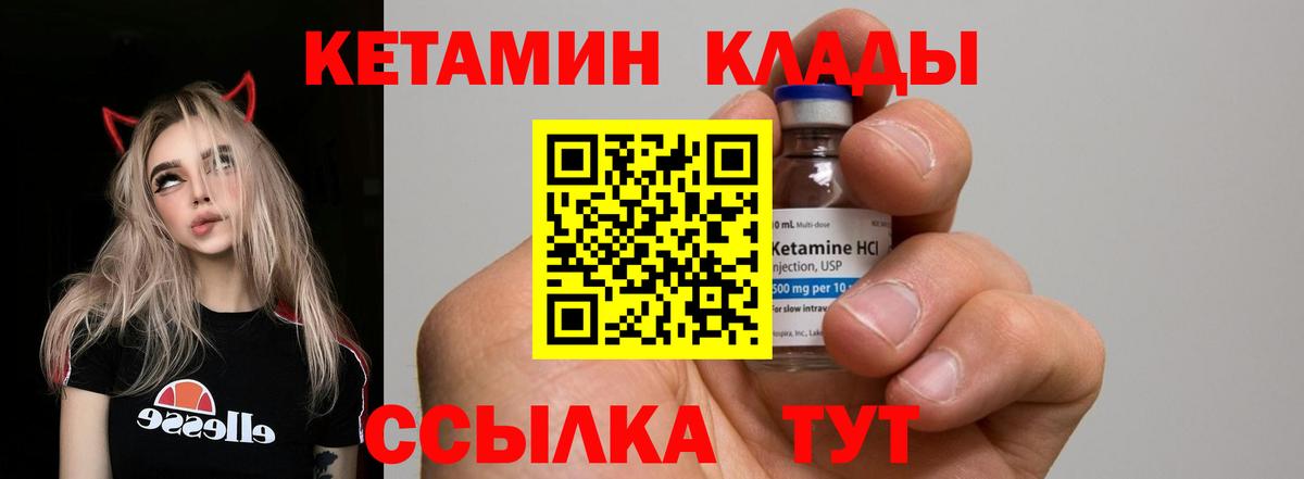 КЕТАМИН ketamine  ссылка на мегу как войти  Добрянка  Вход с VPN 