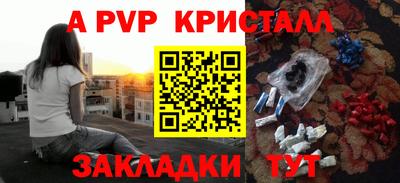 крисы Балаково