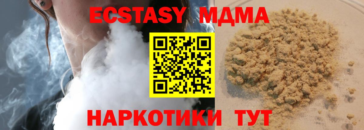 Добрянка  МДМА молли  MDMA  Вход с VPN  МДМА Molly 