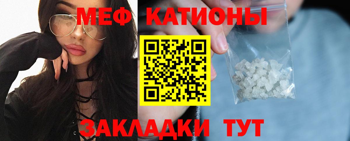Мефедрон  Добрянка