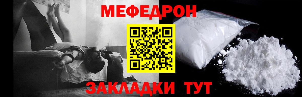 Добрянка  МЕФ  Вход с VPN  Меф 4 MMC  Меф mephedrone  Меф 