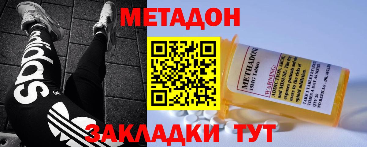 Метадон кристалл  Метадон белоснежный  Добрянка  Вход с VPN 