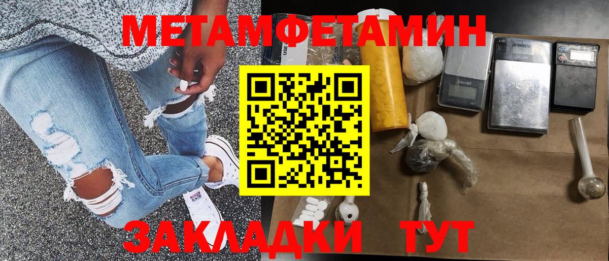 МЕТАМФЕТАМИН винт Добрянка
