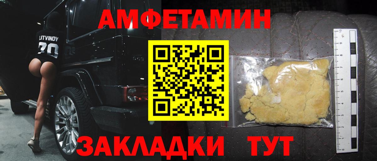 Первитин кристалл  Первитин кристалл  Добрянка  Вход с VPN 