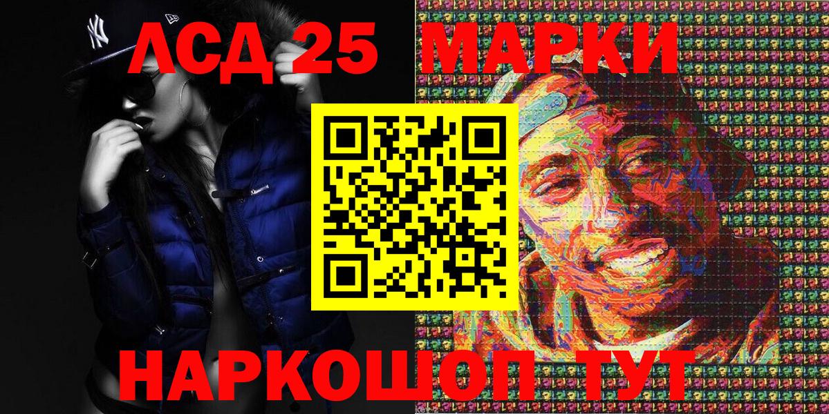 Марки 25I-NBOMe 1,8мг  Марки 25I-NBOMe 1,8мг  Добрянка  Вход с VPN 