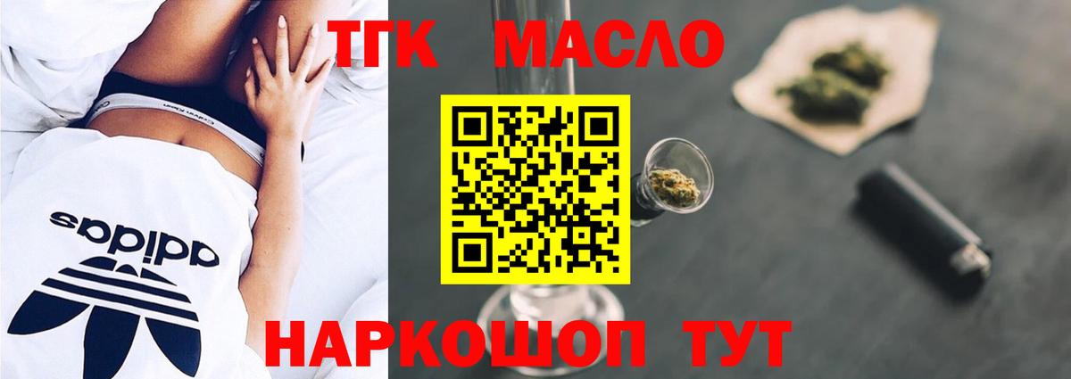 Добрянка  ТГК гашишное масло  Дистиллят ТГК Wax  Вход с VPN 