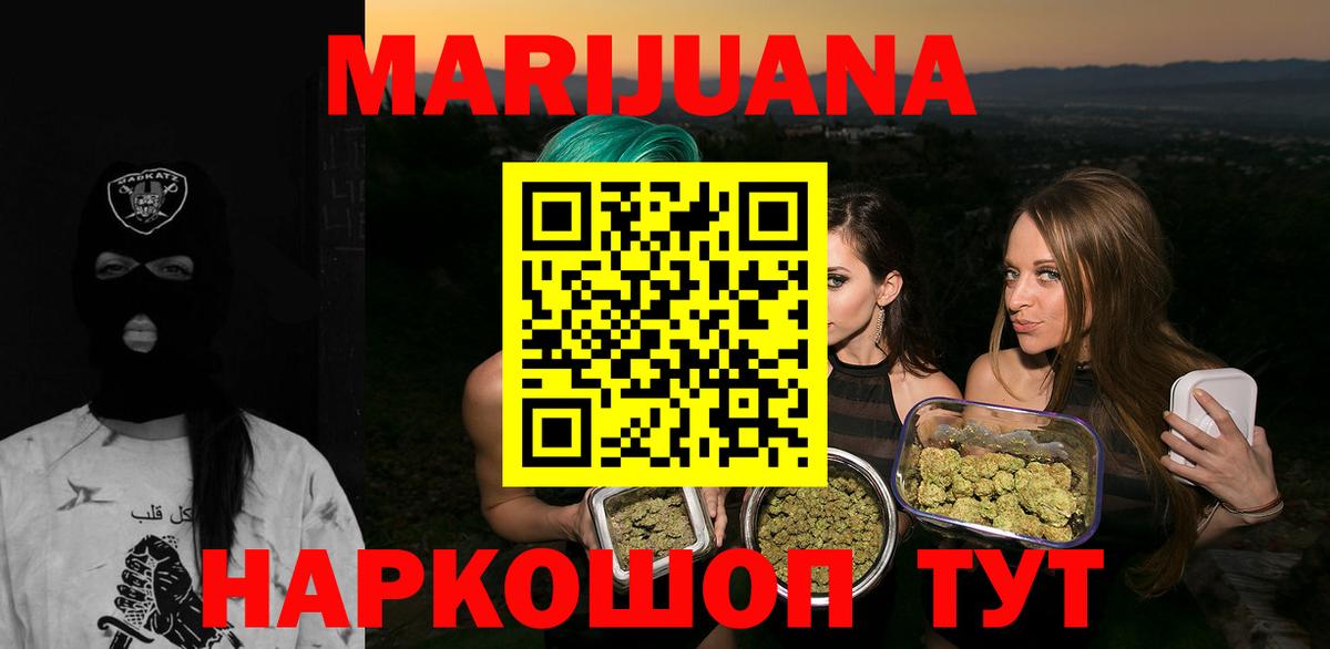 Марихуана Ganja  Вход с VPN  Бошки марихуана Ganja  Добрянка  Бошки Шишки Ganja 
